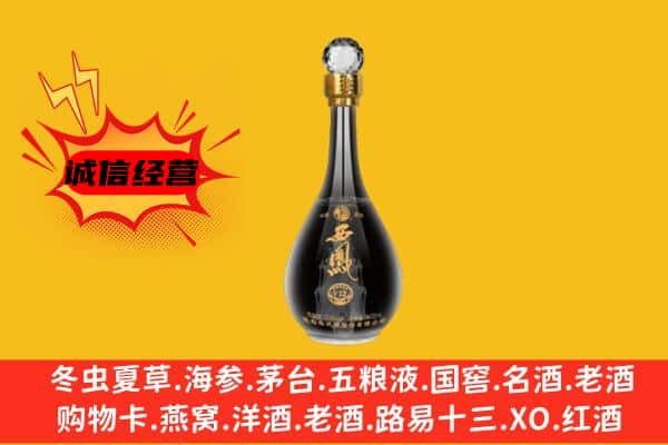 本溪市平山上门回收西凤酒价格
