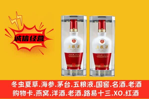 本溪市平山上门回收五粮液1618价格