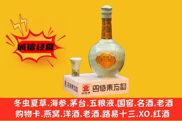 本溪市平山上门回收四特酒价格