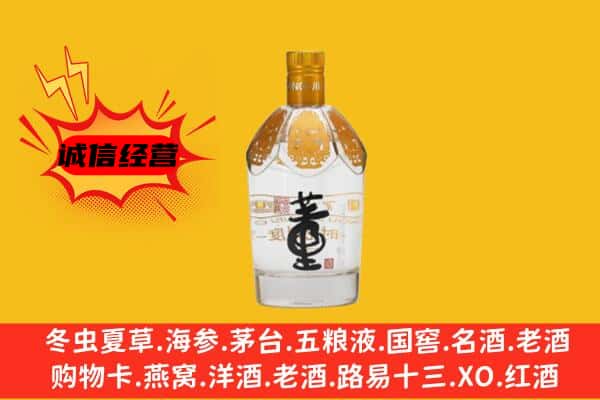 本溪市平山上门回收老董酒价格