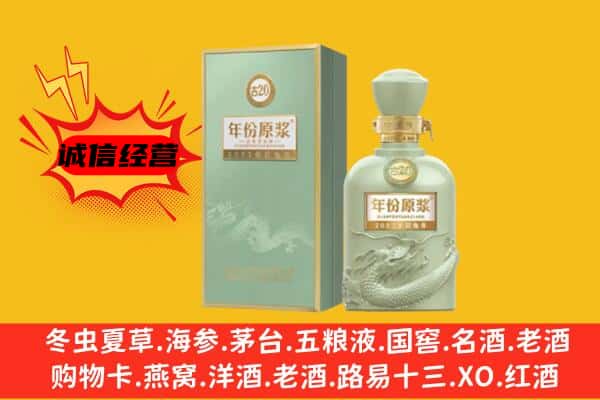 本溪市平山上门回收古井贡酒价格