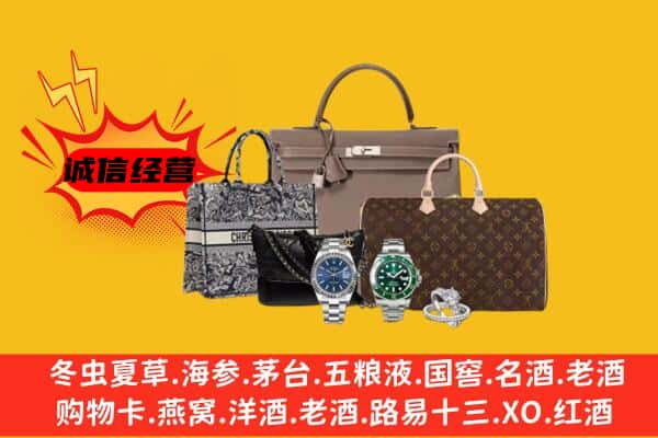 本溪市平山回收奢侈品