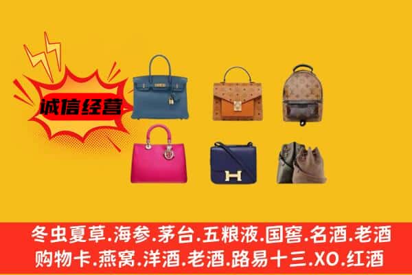 本溪市平山回收名包