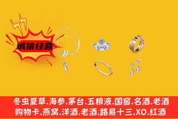 本溪市平山回收首饰