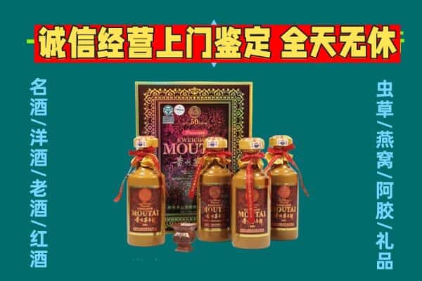 本溪市平山回收茅台酒瓶