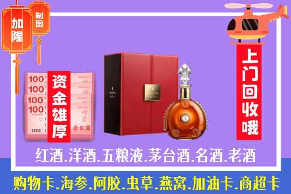 ​本溪市平山回收路易十三是如何定价