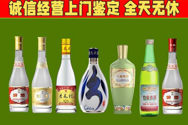 本溪市平山回收汾酒怎么报价