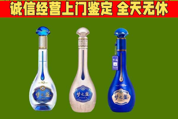 本溪市平山回收哪些梦之蓝